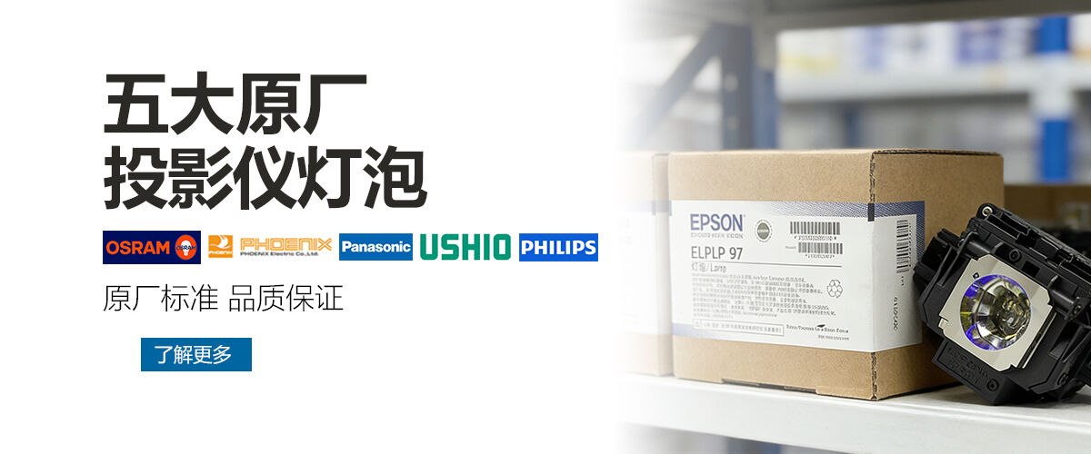calidad Bulbos de los proyectores fábrica